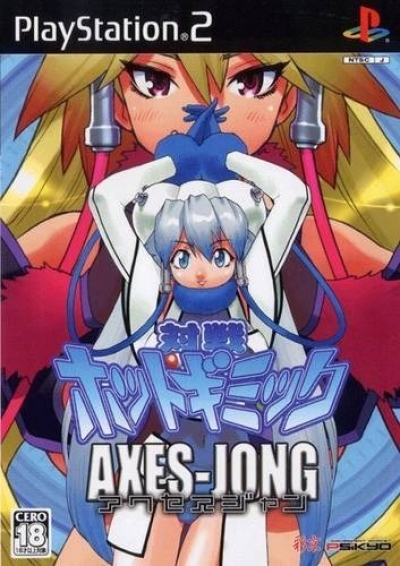 Artwork ke he Taisen Hot Gimmick: Axes-Jong