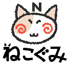 Nekogumi